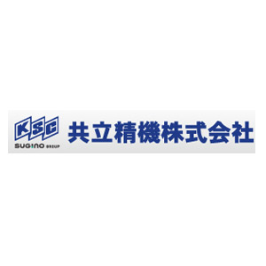 共立精机株式会社
